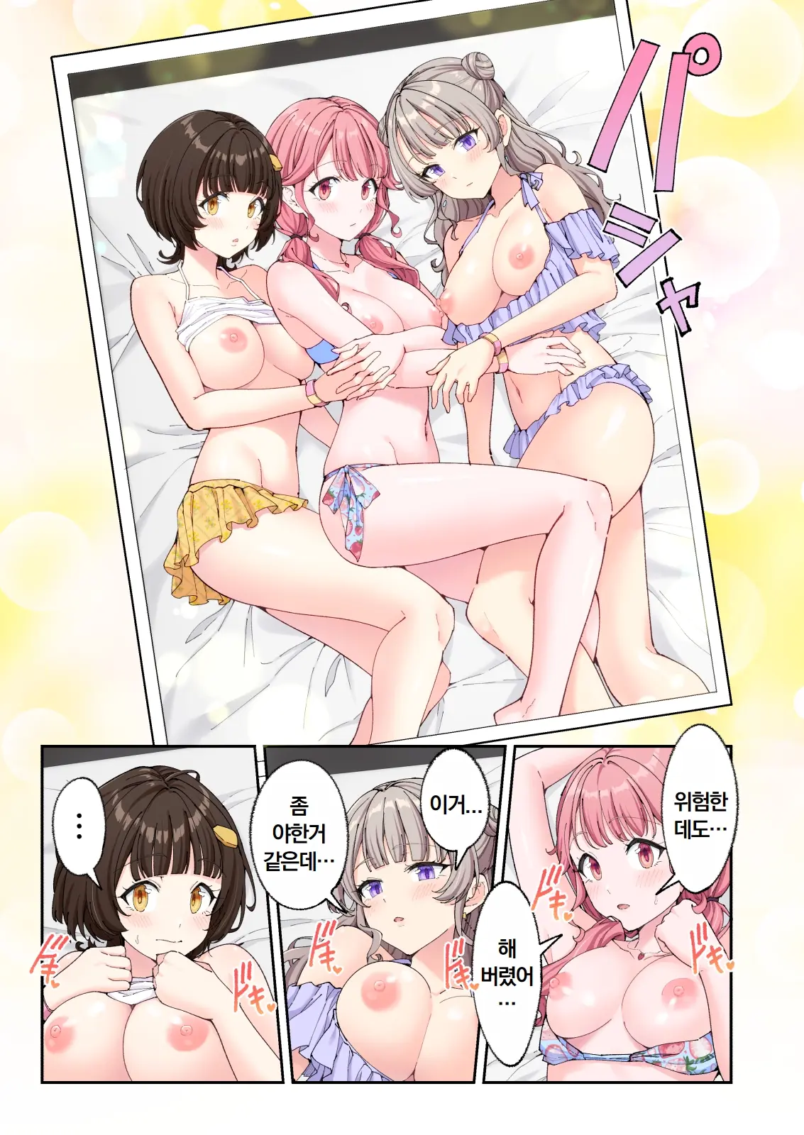 스파 카이리쿠아 1~3.5
